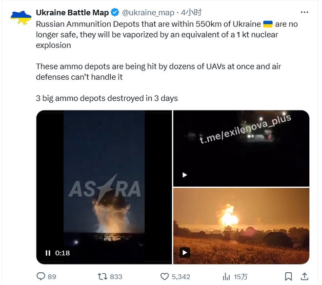 火未灭周六又有两座俄罗斯大型军火库被炸米乐体育M6直播平台周三被炸的军火库大(图3)