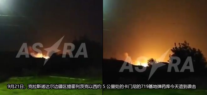 火未灭周六又有两座俄罗斯大型军火库被炸米乐体育M6直播平台周三被炸的军火库大(图4)