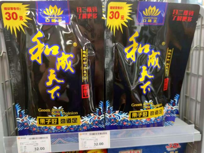 店向北方扩张三年仍卖113亿包槟榔m6米乐app被限传播口味王通过小(图2)