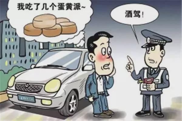 普 杜绝酒驾醉驾这些常识要知道米乐体育M6直播平台安全知识科(图8)
