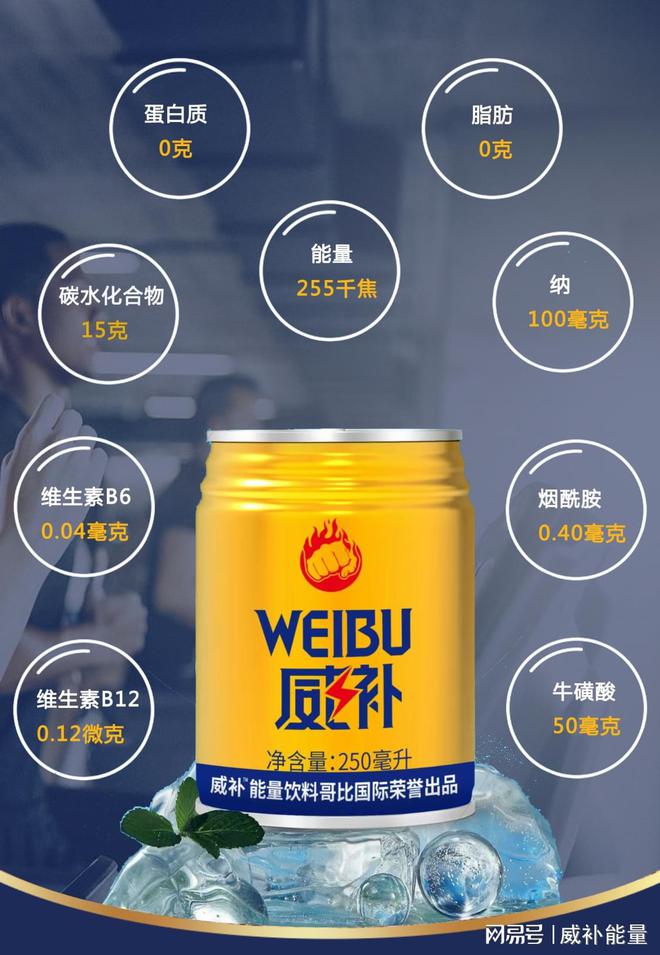 饮料和能量饮料其实不同m6米乐注册什么是功能(图3)