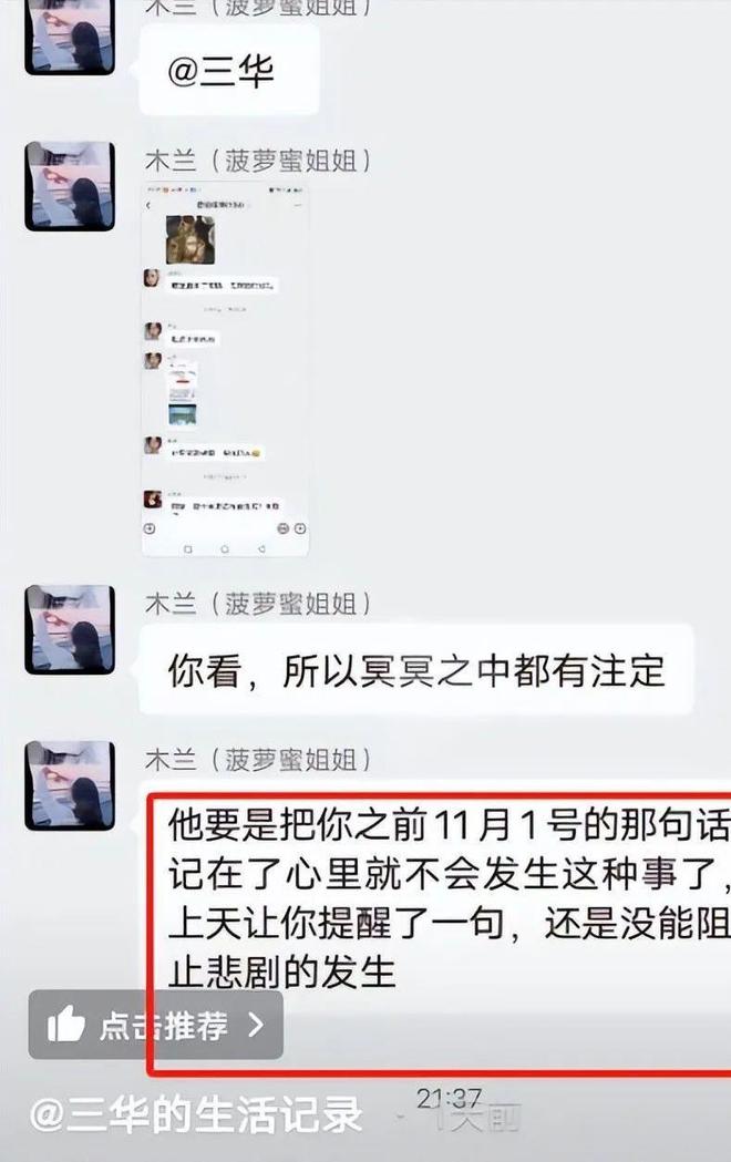 大美丽离世疑因整容抽脂儿子仅10岁米乐体育M6直播平台33岁女网红刘(图7)