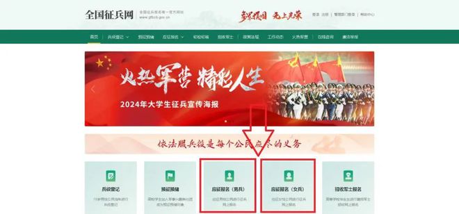 025年征兵公告m6米乐进贤县2(图3)