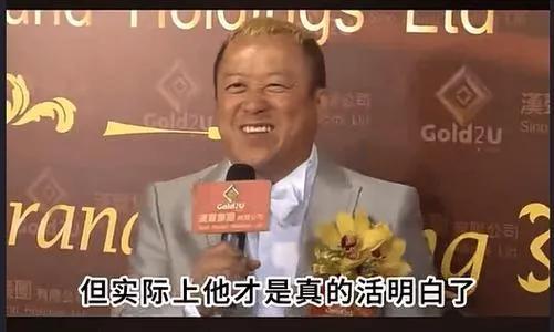 嚼口香糖与金沙总裁骑旋转木马挺幼稚m6米乐曾志伟澳门参加电影节台上(图7)
