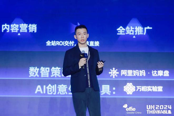 辑艾菲国际论坛精彩收官！m6米乐重塑商业增长逻