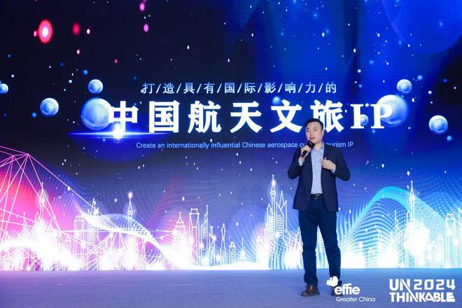 辑艾菲国际论坛精彩收官！m6米乐重塑商业增长逻(图2)