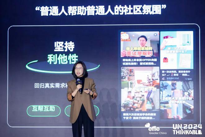 辑艾菲国际论坛精彩收官！m6米乐重塑商业增长逻(图4)