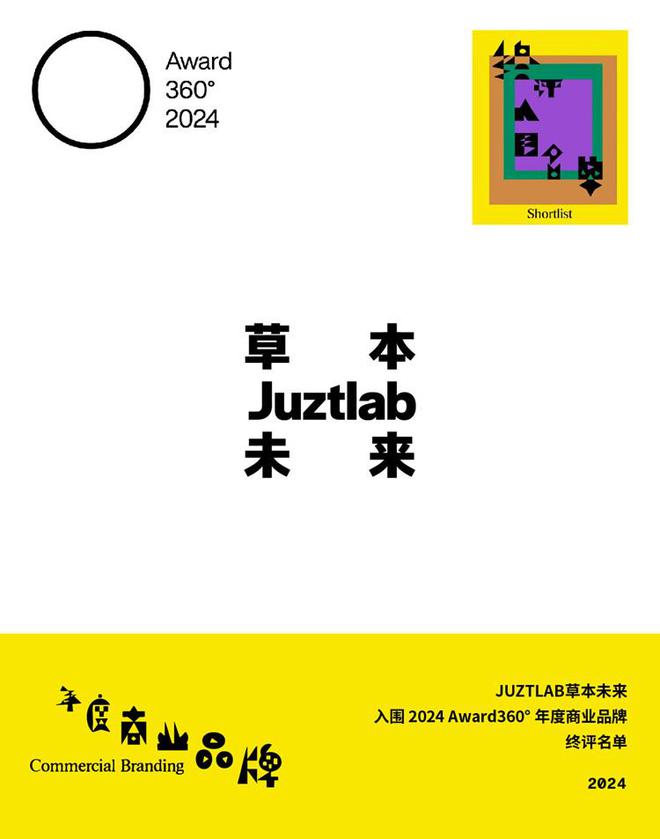本未来：无糖草本清口糖上市米乐m6JUZTLAB草(图2)
