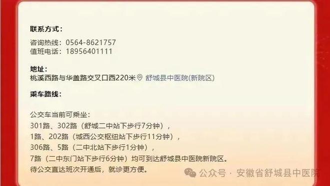 在县中医院设工作室！舒城：皖西名医王国宝(图2)