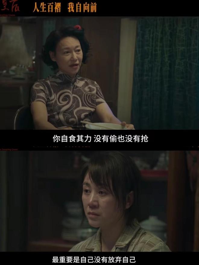 之年”不拼位置就给别人了惠英红：65岁正是“当打(图3)