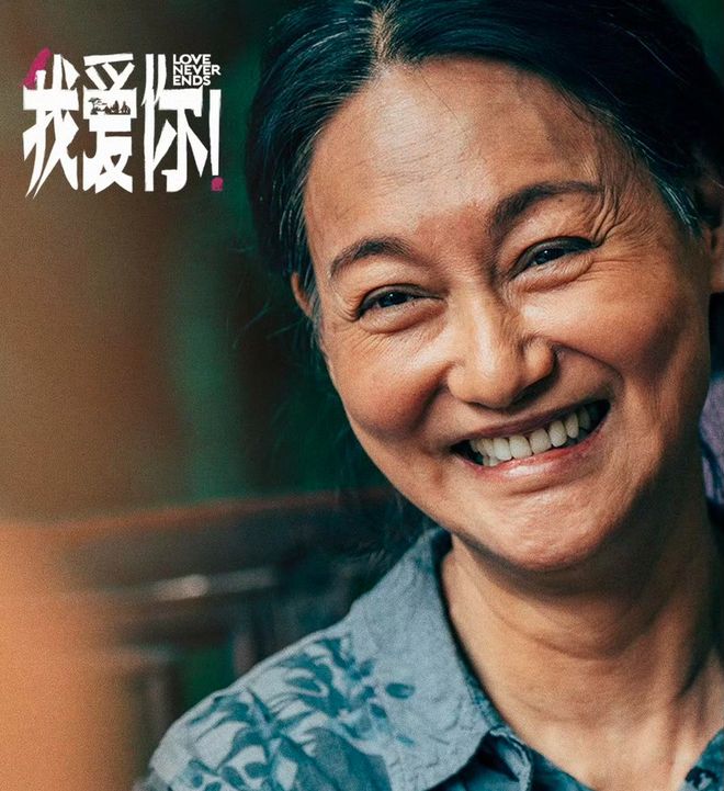之年”不拼位置就给别人了惠英红：65岁正是“当打(图2)