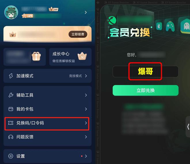 教程一键获取游戏参加游戏测试异人之下手游百相测试资格获取(图4)