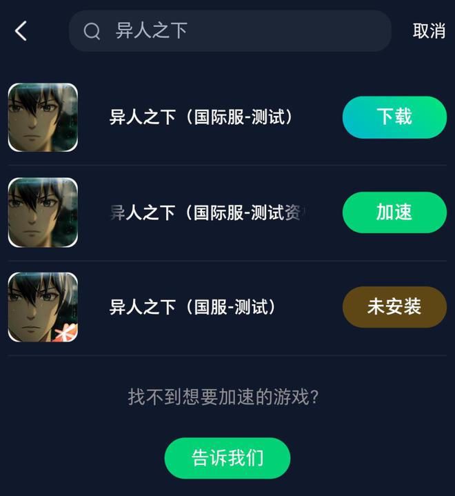 教程一键获取游戏参加游戏测试异人之下手游百相测试资格获取(图2)