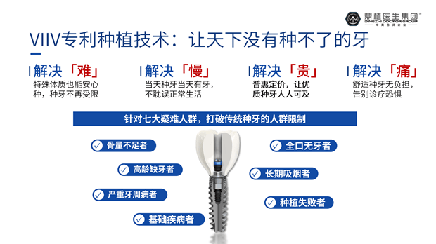 每人免费种1颗牙 鼎植口腔【千颗种植牙公益捐赠计划】在港启动(图5) 每人免费种1颗牙 鼎植口腔【千颗种植牙公益捐赠计划】在港启动(图5)