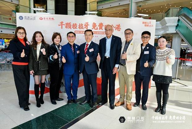 每人免费种1颗牙 鼎植口腔【千颗种植牙公益捐赠计划】在港启动(图11) 每人免费种1颗牙 鼎植口腔【千颗种植牙公益捐赠计划】在港启动(图11)