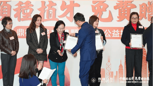 每人免费种1颗牙 鼎植口腔【千颗种植牙公益捐赠计划】在港启动(图13) 每人免费种1颗牙 鼎植口腔【千颗种植牙公益捐赠计划】在港启动(图13)